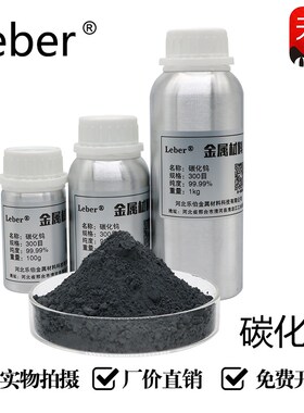 Leber碳化钨粉球形铸造碳化钨粉金属超细超音速喷涂碳化钨粉末钨