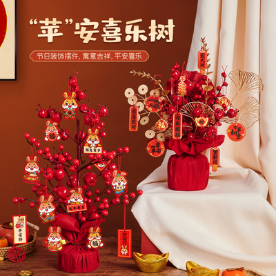 2023兔年春节摆件树过年桌面挂件元旦新年场景布置年货装饰品挂饰