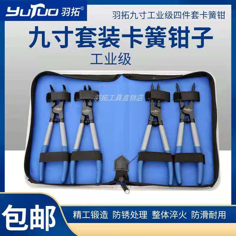 卡簧钳子内外两用扩张钳卡环钳内卡外卡张力挡圈卡黄钳大号卡黄钳图片