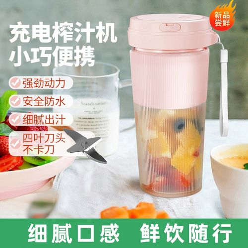榨汁机家用小型便携式榨汁杯无线迷你充电电动炸水果果汁机x