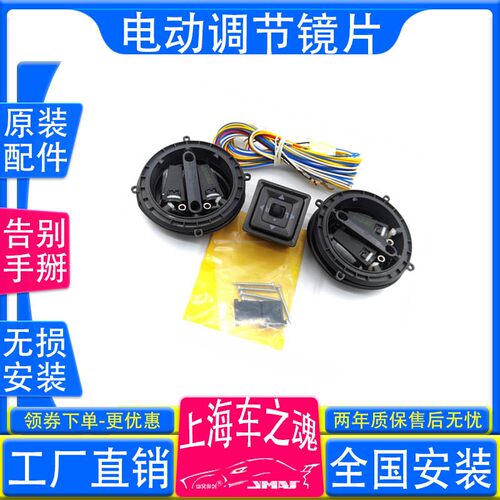 适用东南V3菱悦V5V6手动镜片改装加装电动调节后视镜倒车镜高音