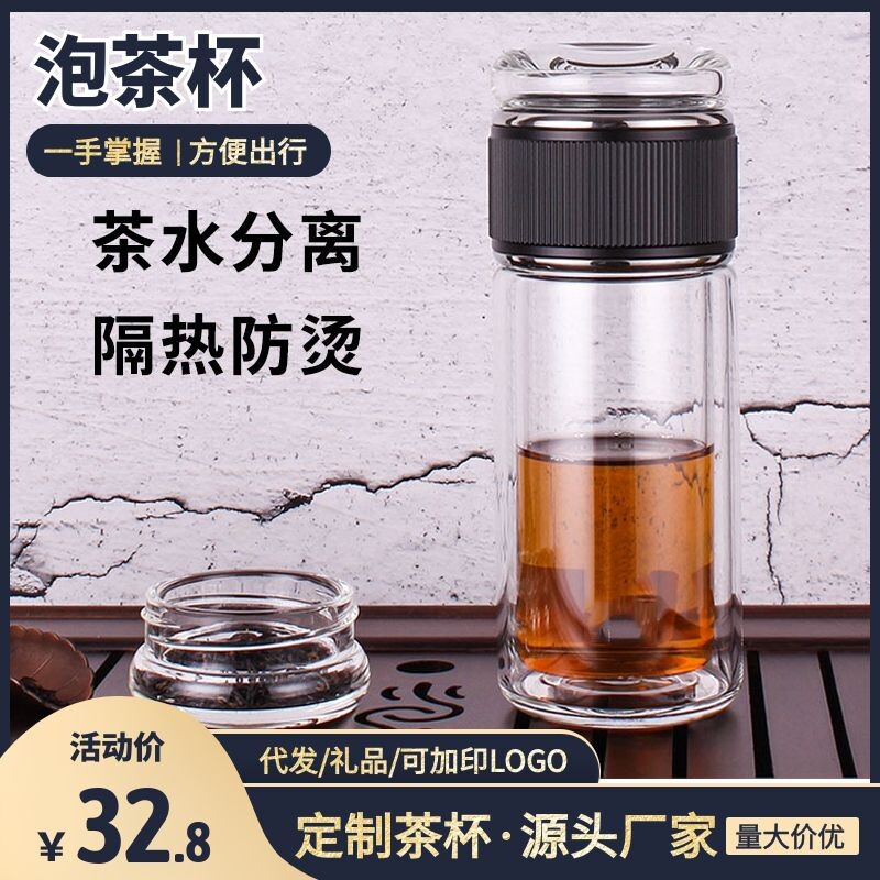 华象匡迪金力玻璃杯耐热双层隔热防烫水杯茶水分离便携车载泡茶杯