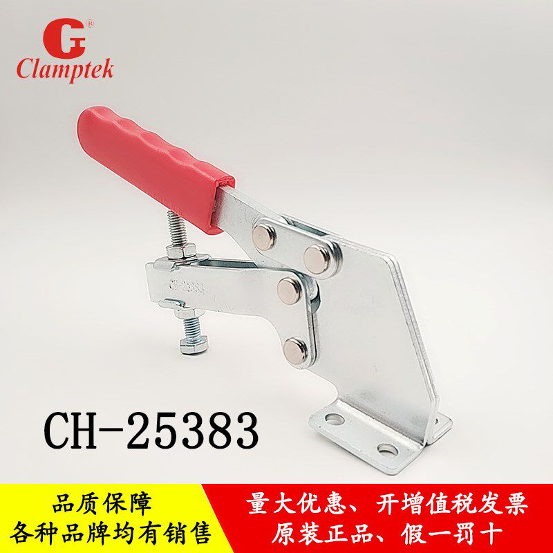 水平式快速夹具CH-25383 夹紧器 工装夹MP 木工夹夹钳 夹头固定夹