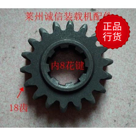 山东莱州小型装载机铲车 变速箱齿轮 8花键18齿 齿轮