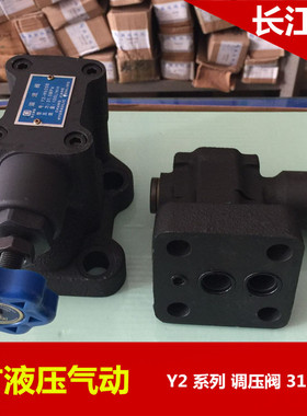 溢流阀Y2-Ha10L Y2-Hb10L Y2-Hc10L Y2-Hd10L/卸荷阀 调压阀