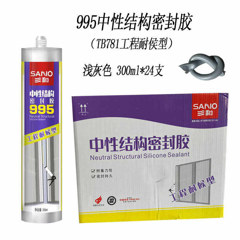 三和781L黑色结构胶995中性硅酮胶耐侯密封瓷白透明门窗防水干挂