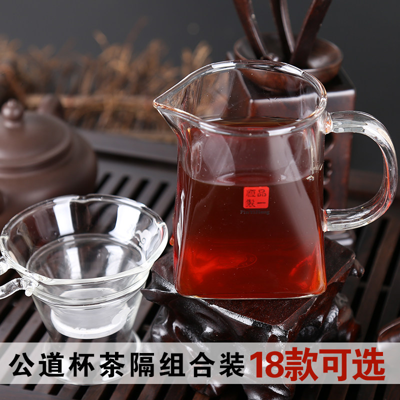 加厚 优质玻璃公道杯茶漏组合 茶海公杯 带过滤网分茶器耐热高温图片