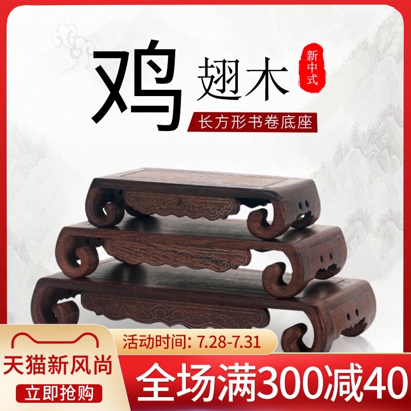 花盆底座实木木质缸架葫芦摆件奇石鱼缸花瓶垫底长方形书卷形托盘