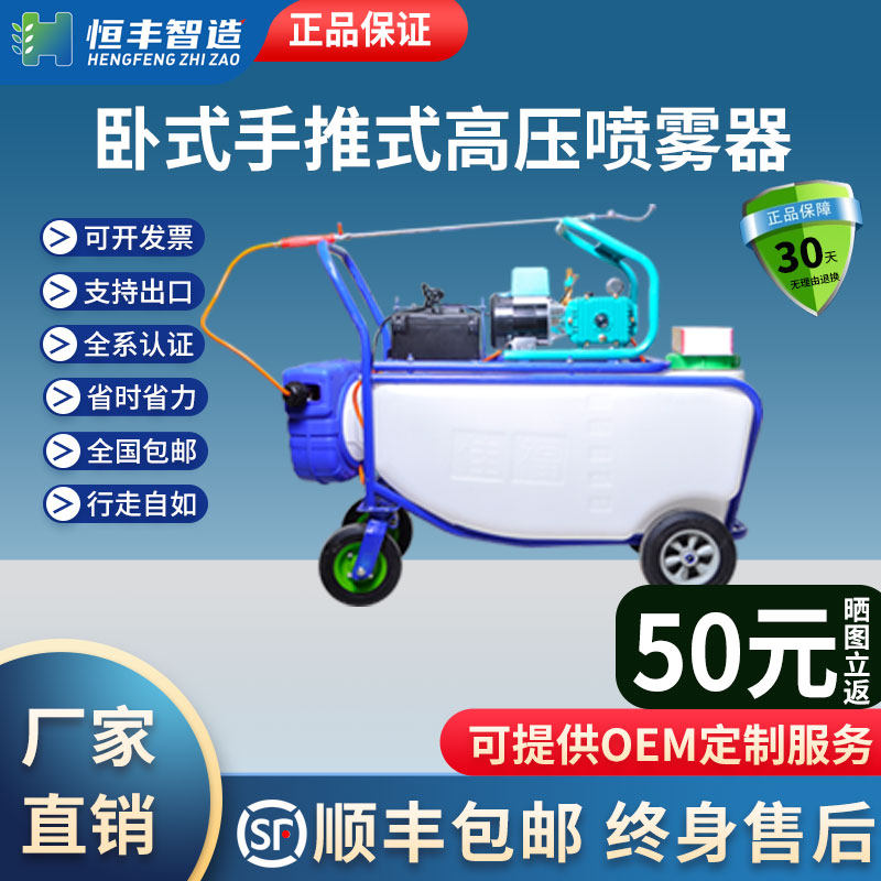 推车式喷雾器园林农用高压新式喷雾机手推式喷雾消毒电动打药机