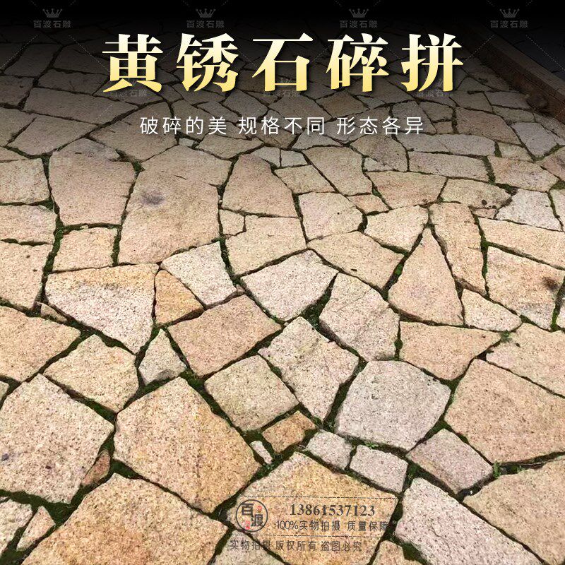 天然黄锈石花岗岩毛石自然面吧台会所酒店客厅碎拼文化背景墙