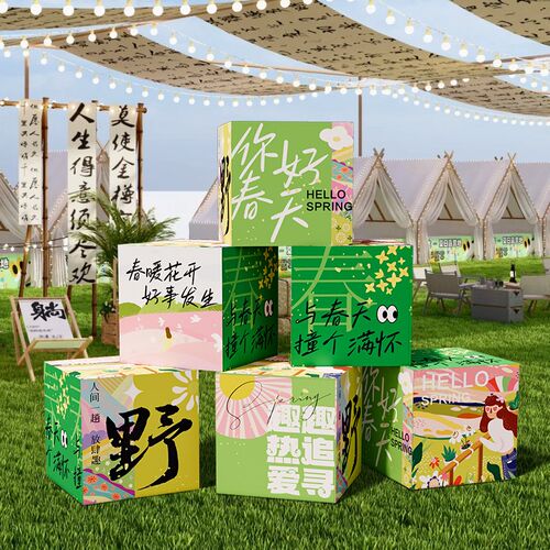 六一春天氛围场景布置幼儿园春日季主题装饰橱窗春游地堆盒子道具
