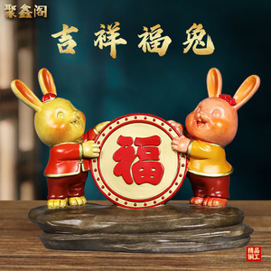 聚鑫阁全彩铜吉祥福兔摆件生肖抱福兔玉兔送福家居店铺办公区装饰