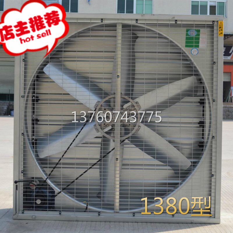 负压风机1380型大功率工业厂房降温通风养殖抽风换气扇大排风机