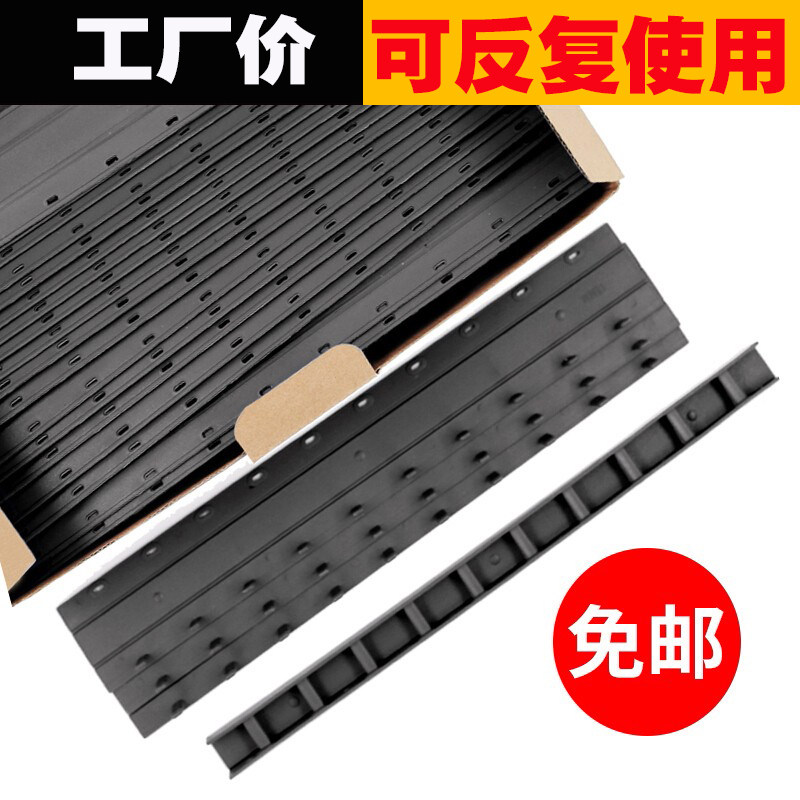 a4装订夹条3/5/7.5/10/12.5/15/20mm十孔装订条塑料夹条十齿压条