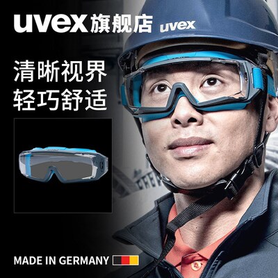 uvex护目镜男开车防风防尘防雾劳保防冲击近视可戴安全防护眼镜女