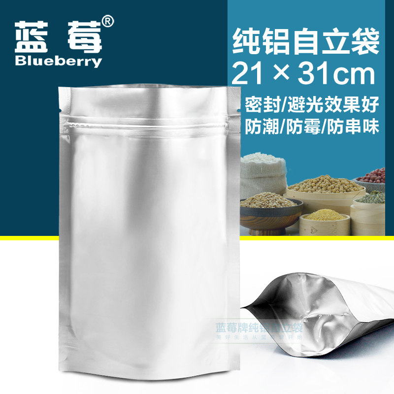 21*31+10纯铝自立袋拉炼铝箔袋24丝食品袋茶叶密封袋避光袋100个
