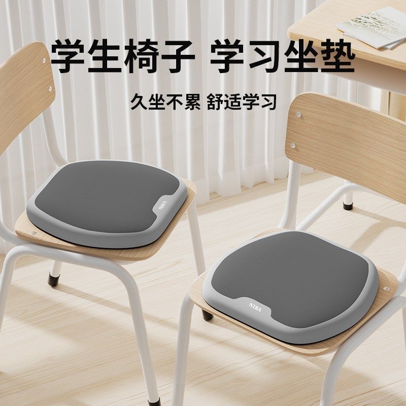 学生坐垫椅子垫加厚记忆棉教室久坐不累垫子宿舍凳子座垫椅垫屁垫,居家布艺,椅垫,淘宝优惠券,粉丝福利购,淘宝优惠卷