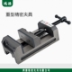 鸿源钻床精密角固式 平口钳台钻雕刻机用小台钳夹具4寸6寸加重直销
