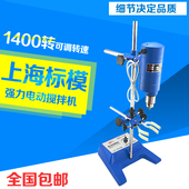 上海标模JB90 D型强力电动搅拌机实验室强力电动搅拌器电动搅拌机