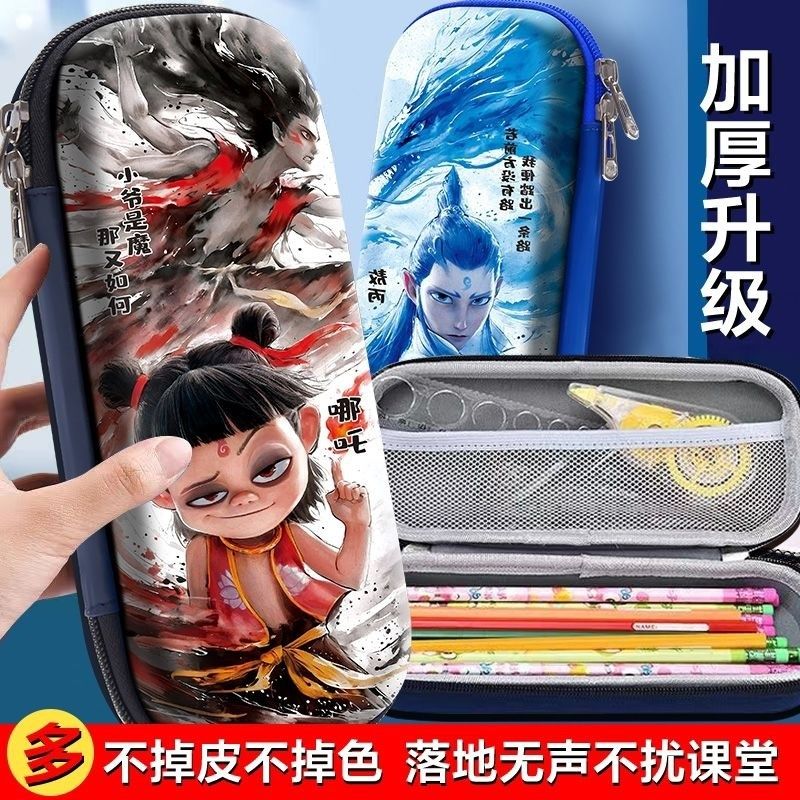 哪吒之魔童闹海文具盒炫酷轻巧小学生笔袋铅笔盒男女孩大容量帆布,文具电教/文化用品/商务用品,笔袋,淘宝优惠券,粉丝福利购,淘宝优惠卷