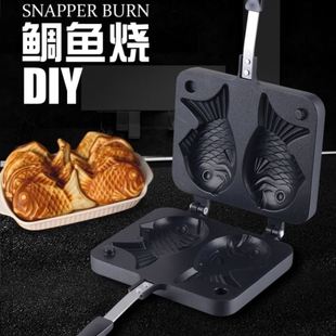 鲷鱼烧模具华夫饼绸鱼盘摆摊工具明火专用DIY蛋糕饼干烘焙双面锅