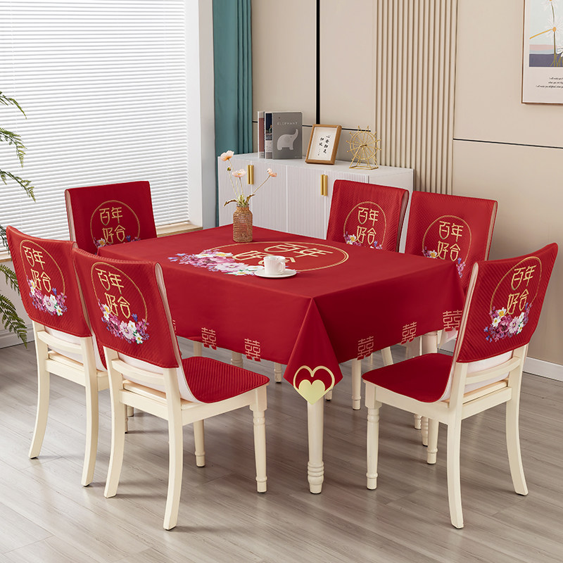 结婚装饰喜庆连身椅子套罩通用椅垫红色餐桌布餐椅垫坐垫靠垫一体,居家布艺,桌布,淘宝优惠券,粉丝福利购,淘宝优惠卷