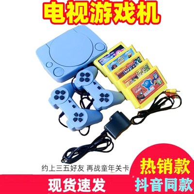 80年代90后怀旧FC插卡式电视游戏机可连电视8位红白黄卡机魂斗罗