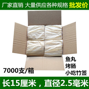 烤肠整箱竹签商用15cm 2.5mm烧烤鸡排关东煮热狗一次性竹签子小吃