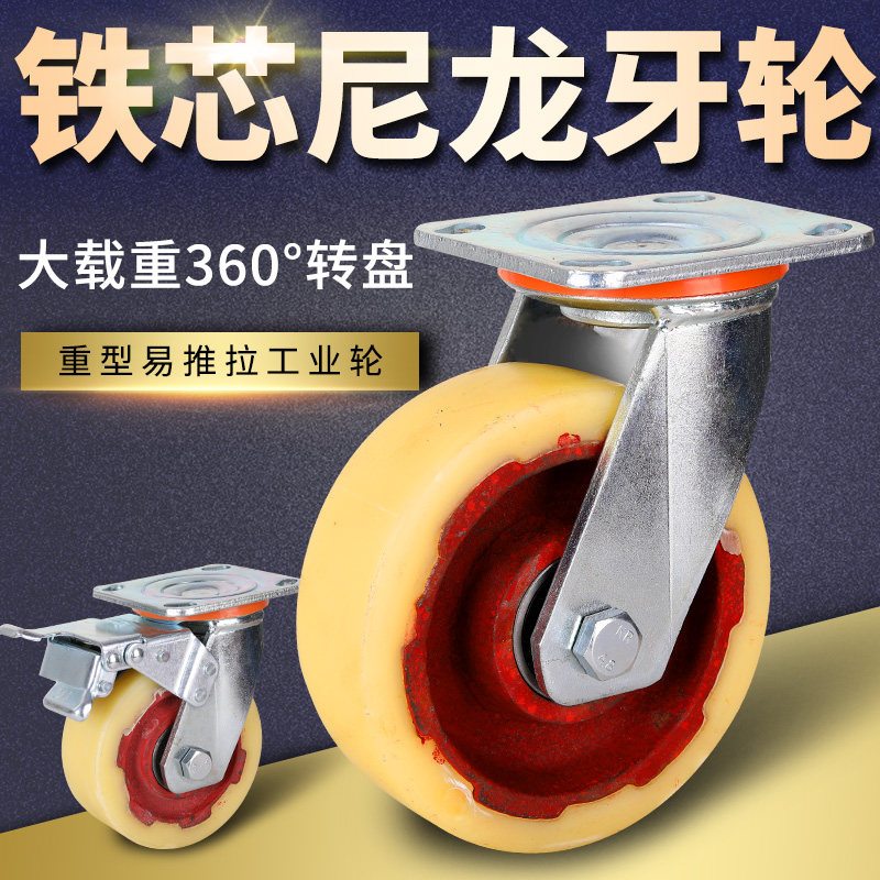 重型铁芯尼龙万向轮4寸5寸镀锌支架铁芯脚轮工业耐磨转向拖车轮子,基础建材,脚轮/万向轮,淘宝优惠券,粉丝福利购,淘宝优惠卷
