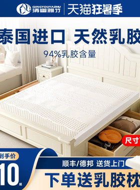 清幽雅竹乳胶床垫家用薄垫泰国天然乳胶橡胶硅胶软垫学生宿舍定制