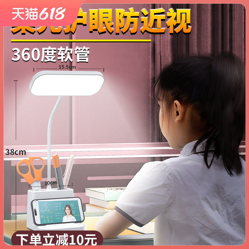 写作业台灯学习专用小学生书桌护眼可夹式卧室充电儿童床头阅读灯