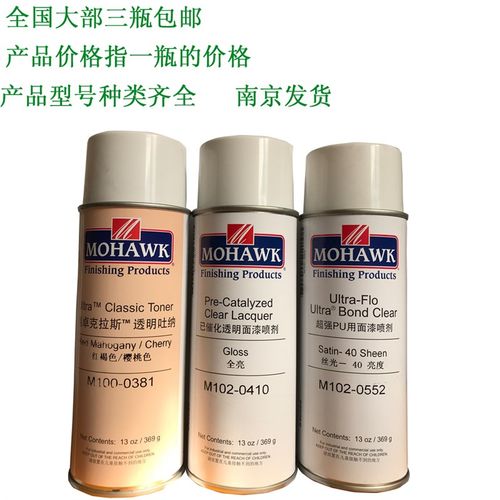 莫霍克MOHAWK自喷漆光油家具修补材料PU已催化透明面漆化白喷剂