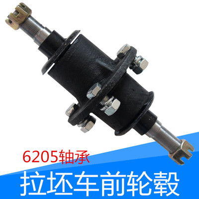 电动拉坯车前轮毂货运车前互换6205轴承工程三轮车前轴拉砖车配件