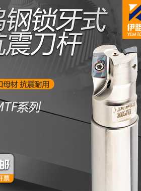 钨钢锁牙式刀柄抗震刀杆MFT-15.6-16-20-25-30-32-100-150-200