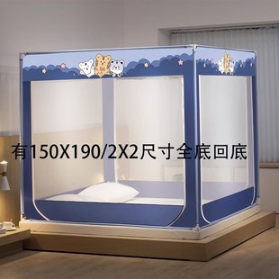 蚊帐1.5x1.9米儿童回底宝宝防摔2.0x2.0米防尘顶遮光床帘拉链全底