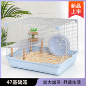 卡诺仓鼠金丝熊笼子用品47基础笼套餐城堡双层超大别墅窝套装 齐全