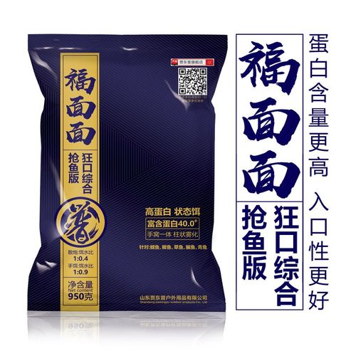 贾东普抢鱼版福面面原味高蛋白小黄面大颗粒黑坑鲤鱼散炮饵料软粘