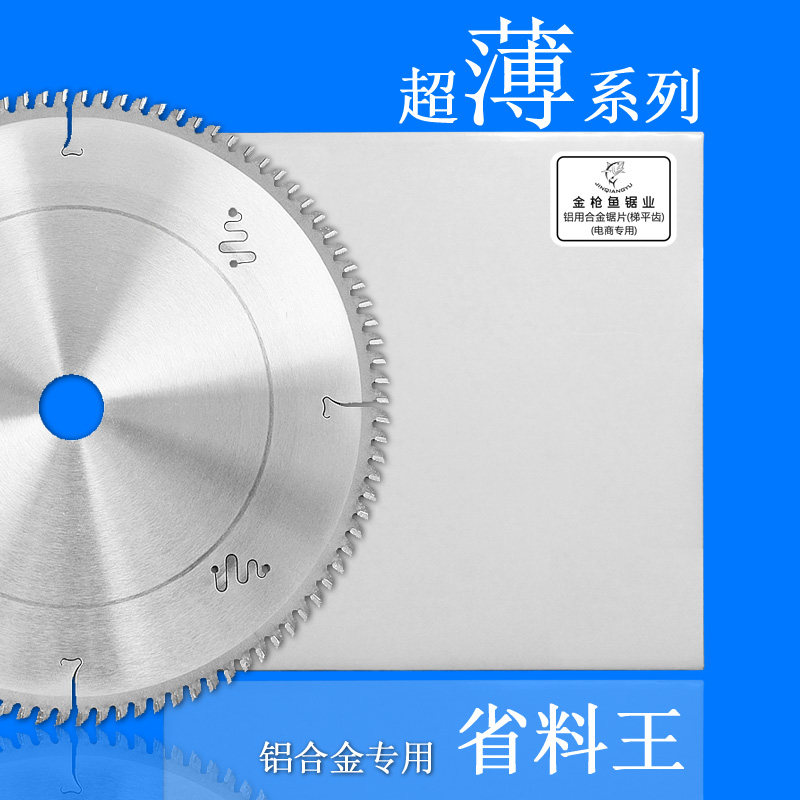 超薄工业级锯铝合金圆锯片10/12/14/16寸切割机切管机用推台锯片