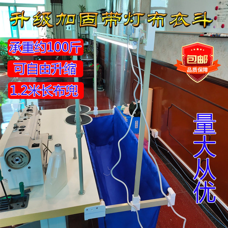 缝纫机布衣斗升级加固铝架可伸缩折叠布兜带灯衣车斗工业平车配件
