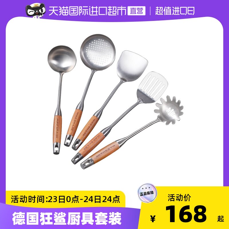 狂鲨 铲勺套装304不锈钢锅铲家用炒菜煎铲子厨具汤勺漏勺炊具全套