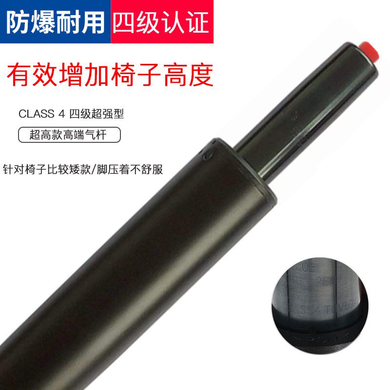 超高型电脑椅气杆四级超强型加大加高气压办公椅电竞椅升降旋转杆