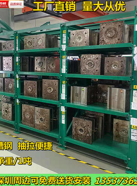 模具架重型 抽屉式全开半开式可调节加厚槽钢注塑模具整理存放架
