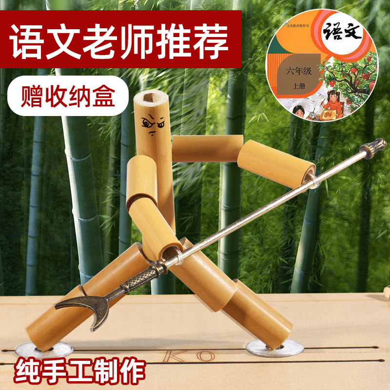 六年级竹节人手工对战玩具范锡林材料包双人高级木制桌子小学生