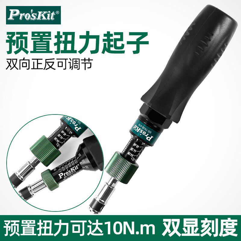 宝工预置扭力起子扳手可调式手动力矩螺丝批SD-T635-16螺丝刀0112