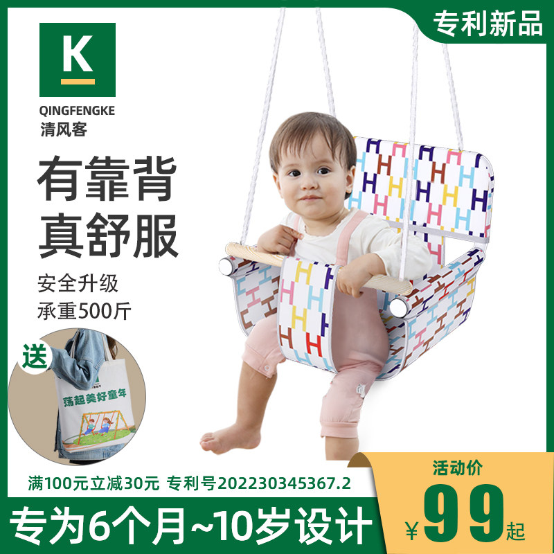 荡秋千室内儿童宝宝吊椅2岁婴幼儿吊床家用家庭小孩单杠摇椅摇篮