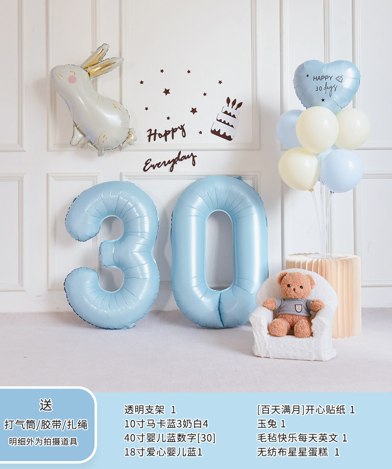 兔宝宝男孩蓝色儿童满月百天宴百日100数字气球仪式装饰背景布置