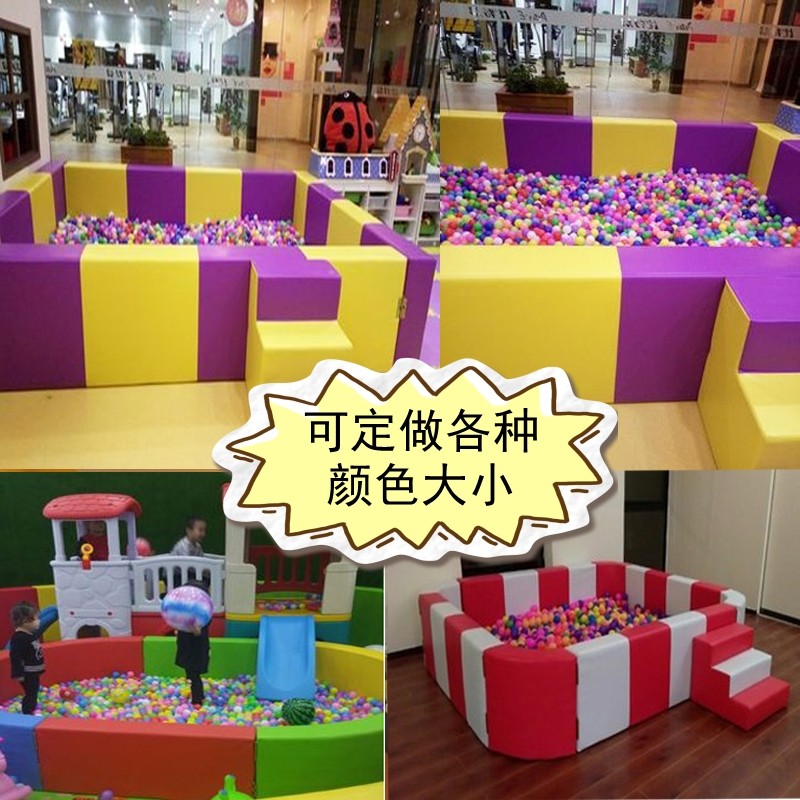 幼儿园游乐场软体海洋球池儿童围栏长方形组合波波球池早教亲子