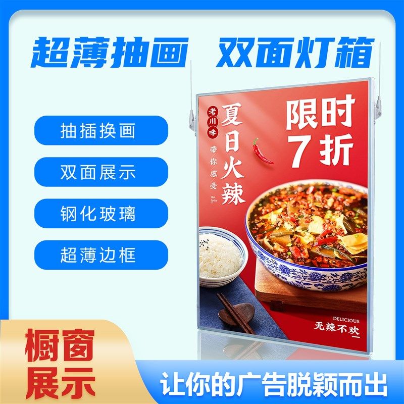 吊挂抽画双面超薄灯箱悬挂式玻璃橱窗led发光广告展示牌商场超市