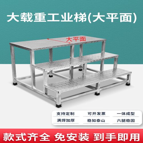 工业踏步梯商业用梯子平台梯铁楼梯台阶梯两三步货梯铁梯子登高梯