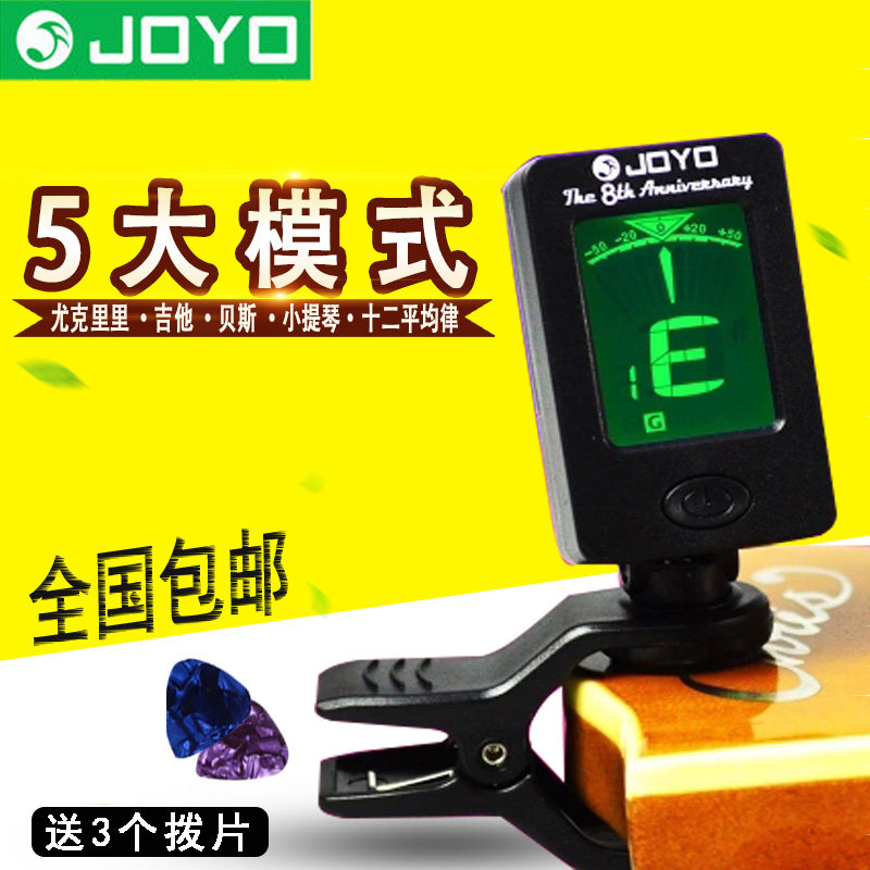 吉他调音器尤克里里通用小提琴古筝拇指琴民谣木吉它电子校音器